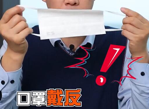 口罩带反，更容易感染！转发这条口罩使用指南，希望大家都平安健康