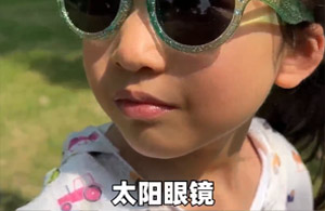 小心！买错儿童太阳眼镜，竟然会对孩子的眼睛造成不可逆的伤害！