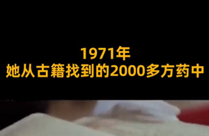中国人给世界的一份礼物！