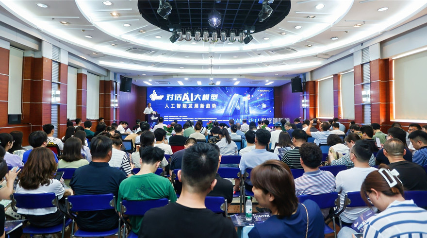 探寻人工智能发展新趋势， “科学咖啡馆·大师对话”活动在杭州市科技交流馆举办