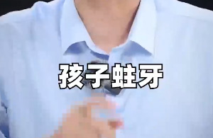 儿童牙刷（想要孩子没有蛀牙，选好牙刷才是关键！这3种千万别买~）