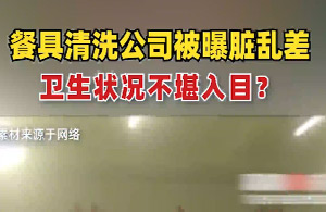 吃饭前先把餐具涮一遍，是必要操作还是多次一举？