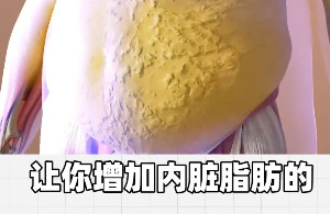 4个坏习惯，增加内脏脂肪！