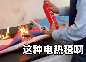 赶紧检查一下你的电热毯，千万别用这一款!