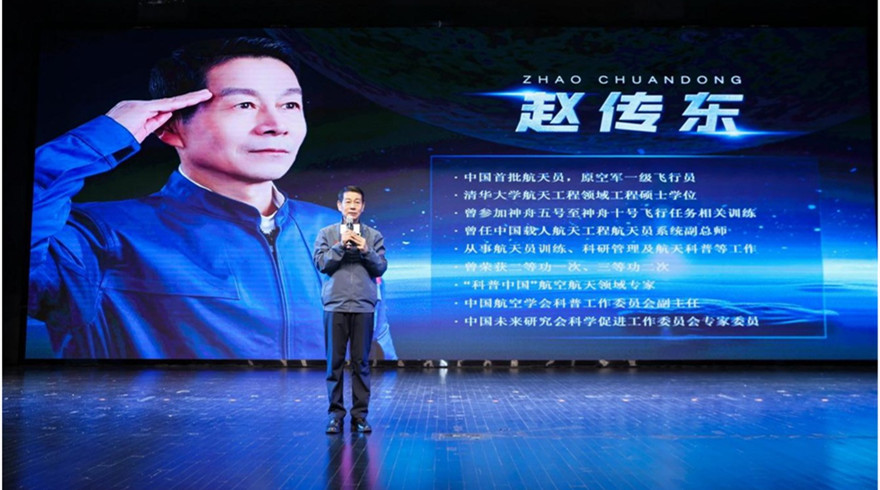 杭州市2025中国航天日主题科普活动启动