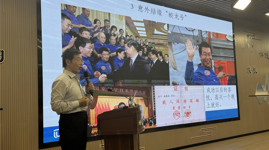 杭州市科学家精神活动走进拱墅|崔维成：我的挑战深渊极限的故事 