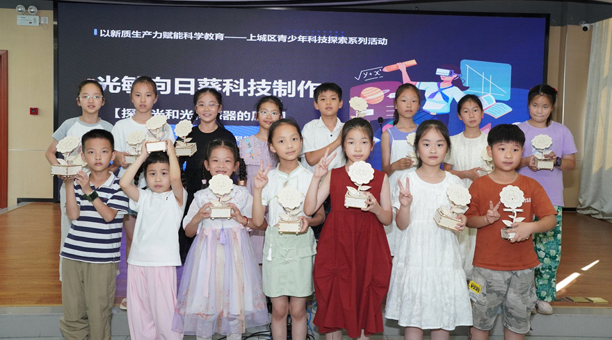 上城区青少年科技探索系列活动走进社区，以新质生产力赋能科学教育