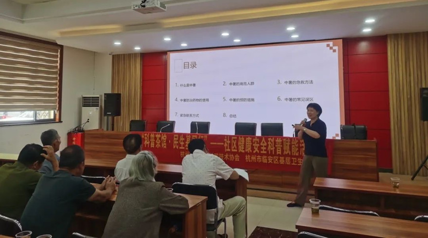 “科普茶馆”精彩开课！ 中暑防治为居民撑起“清凉伞”